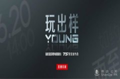 SOCO新品發(fā)布會(huì)向您完美展示首款超級(jí)鋰電跨騎車(chē)