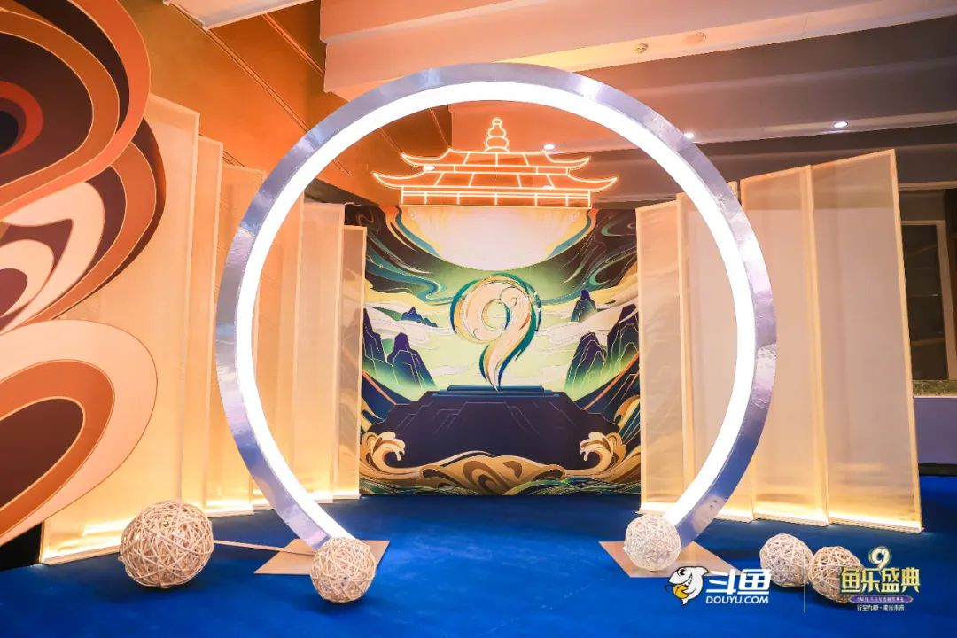 斗魚魚樂(lè)盛典路演現(xiàn)場(chǎng)