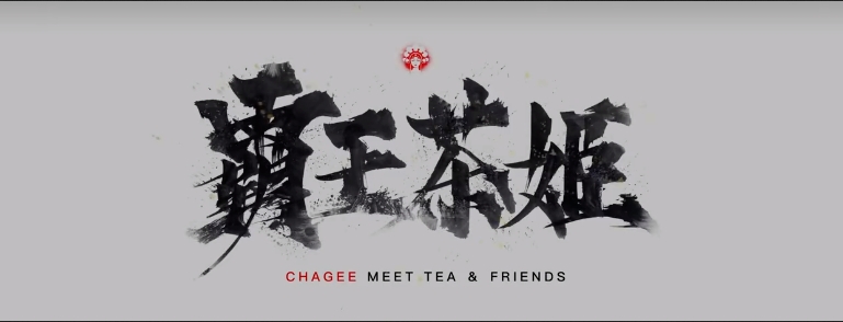 奶茶界的“瘋批”霸王茶姬：為何讓迪奧黯然失色？