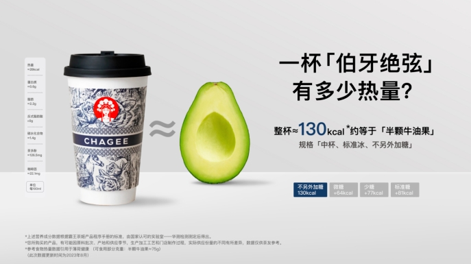 奶茶界的“瘋批”霸王茶姬：為何讓迪奧黯然失色？